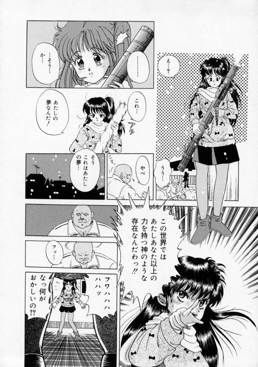 おしおき マリオネット Page.160