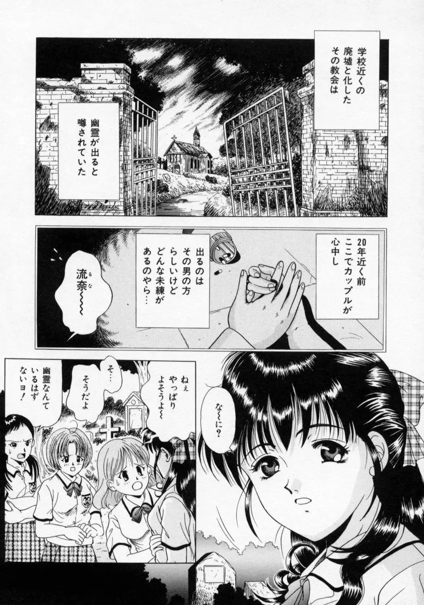 おしおき マリオネット Page.86