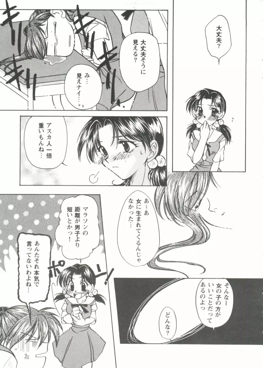 ガールズパレード シーン5 Page.115