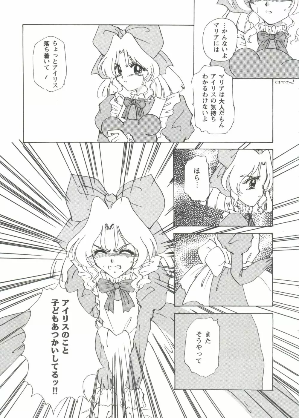 ガールズパレード シーン5 Page.123