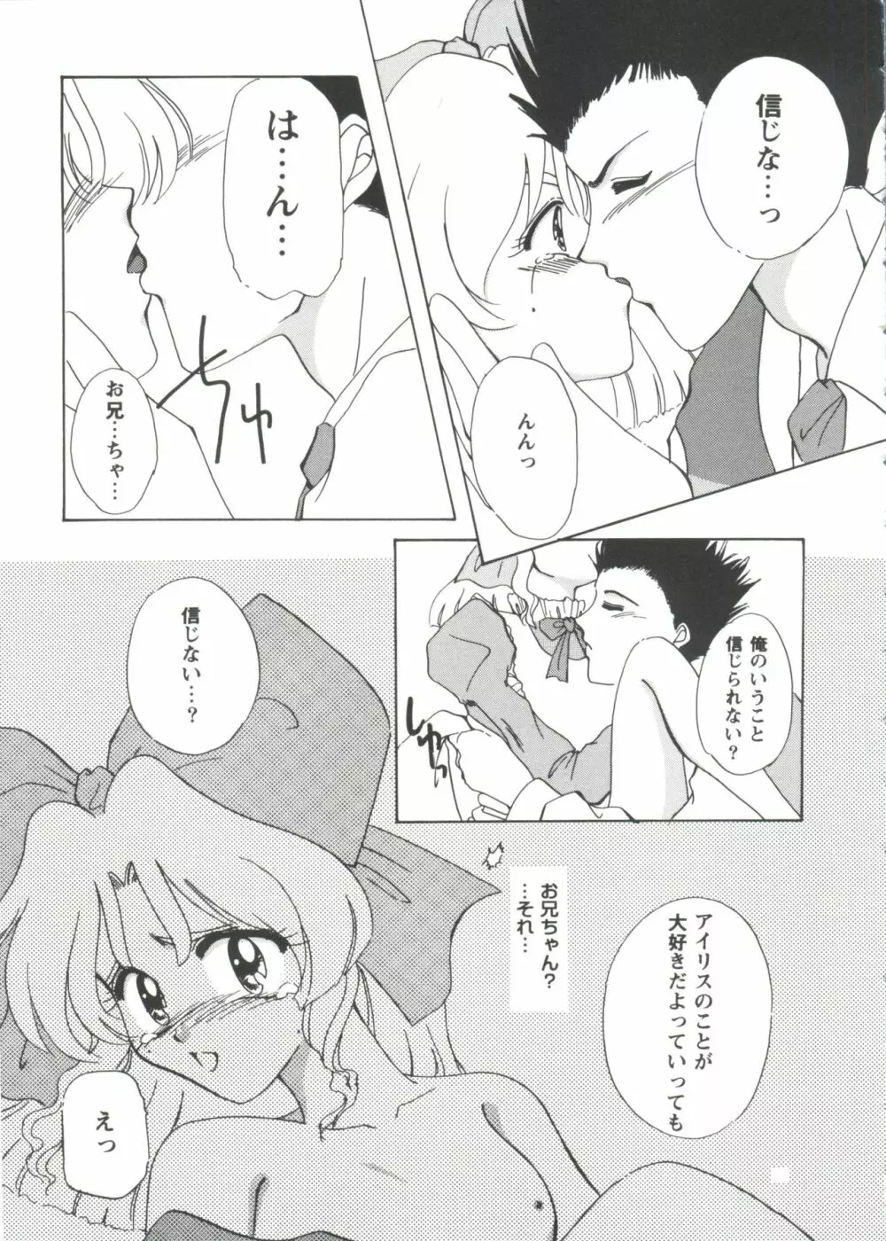 ガールズパレード シーン5 Page.131