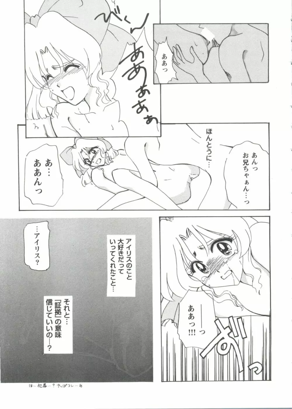 ガールズパレード シーン5 Page.133