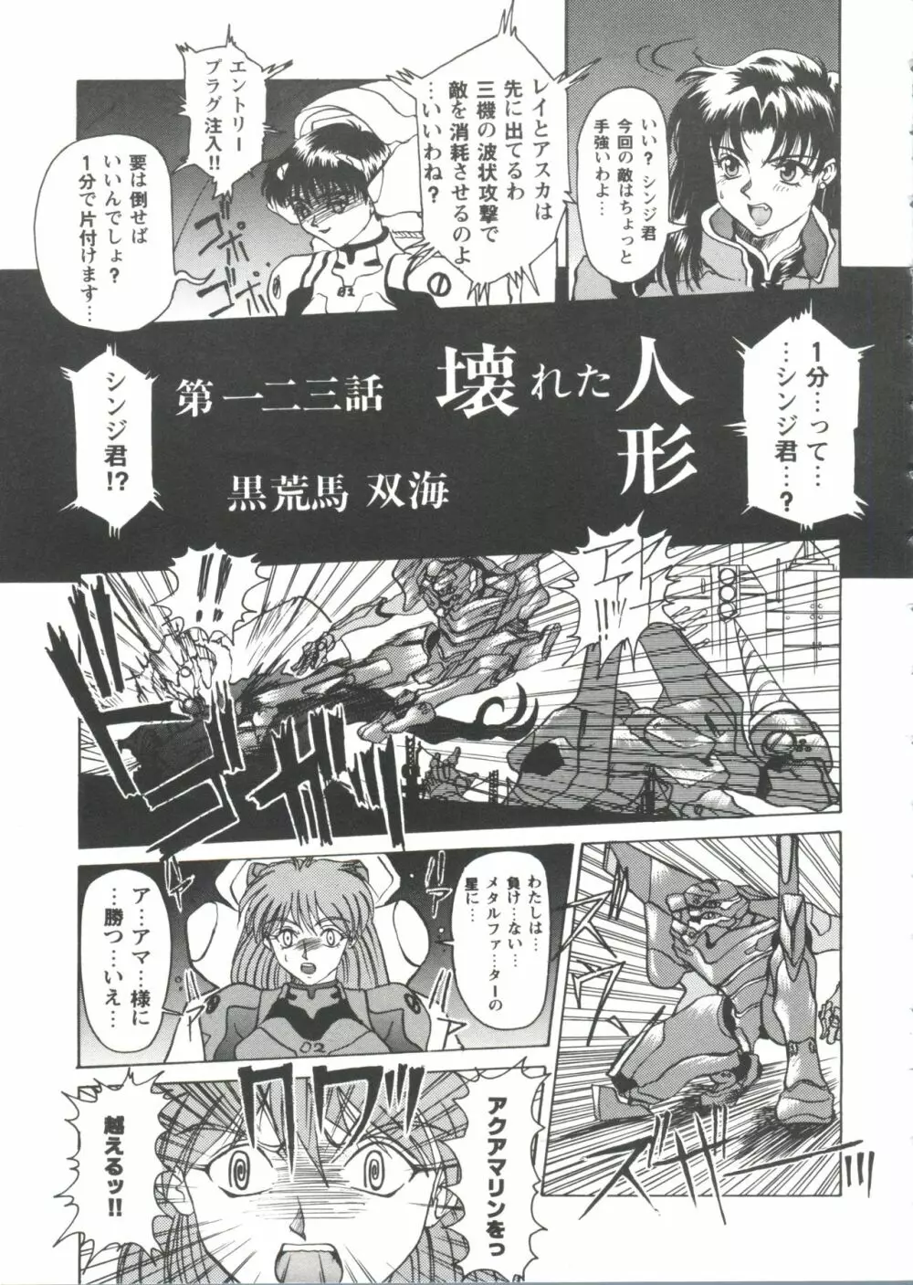 ガールズパレード シーン5 Page.145