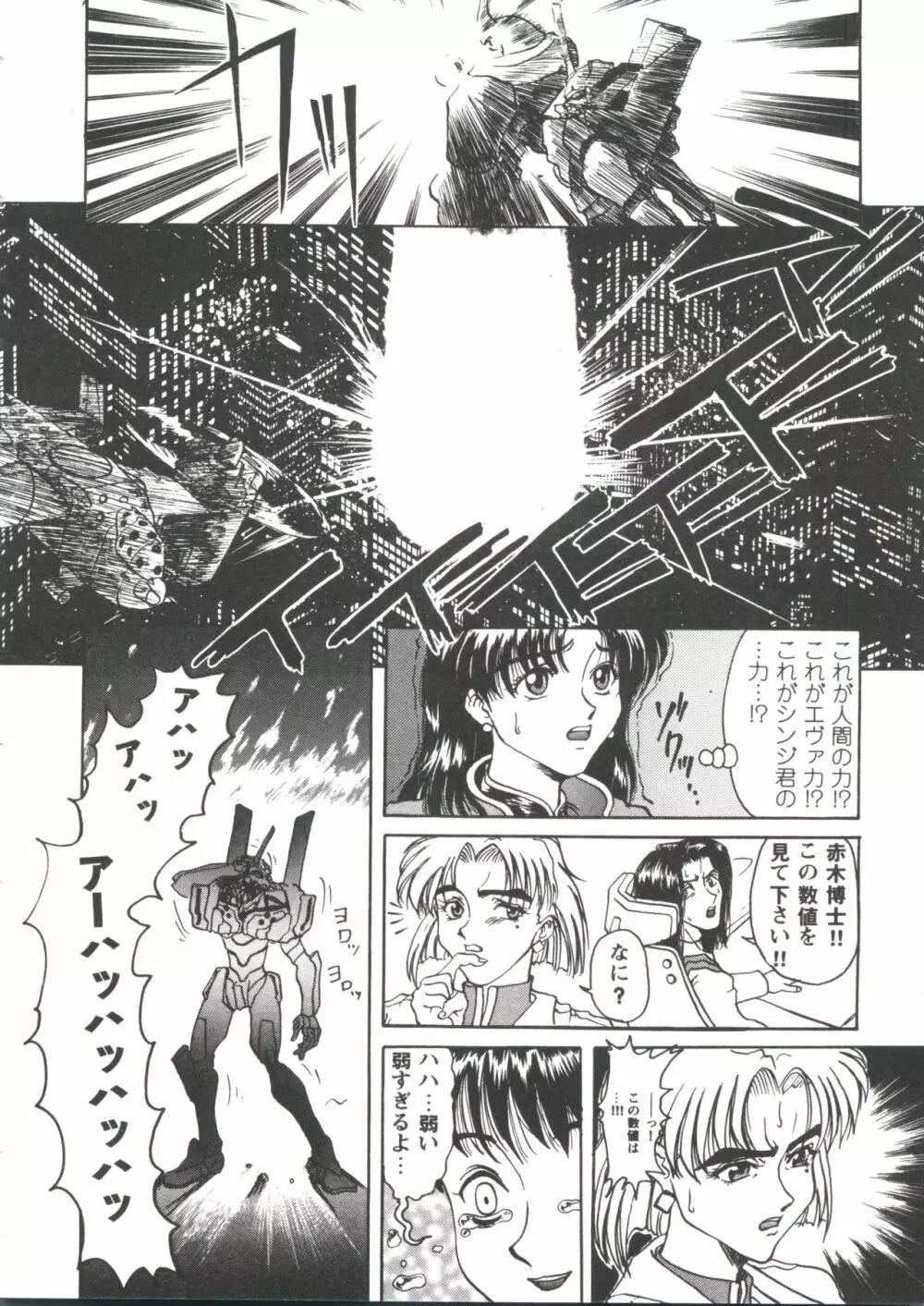 ガールズパレード シーン5 Page.148