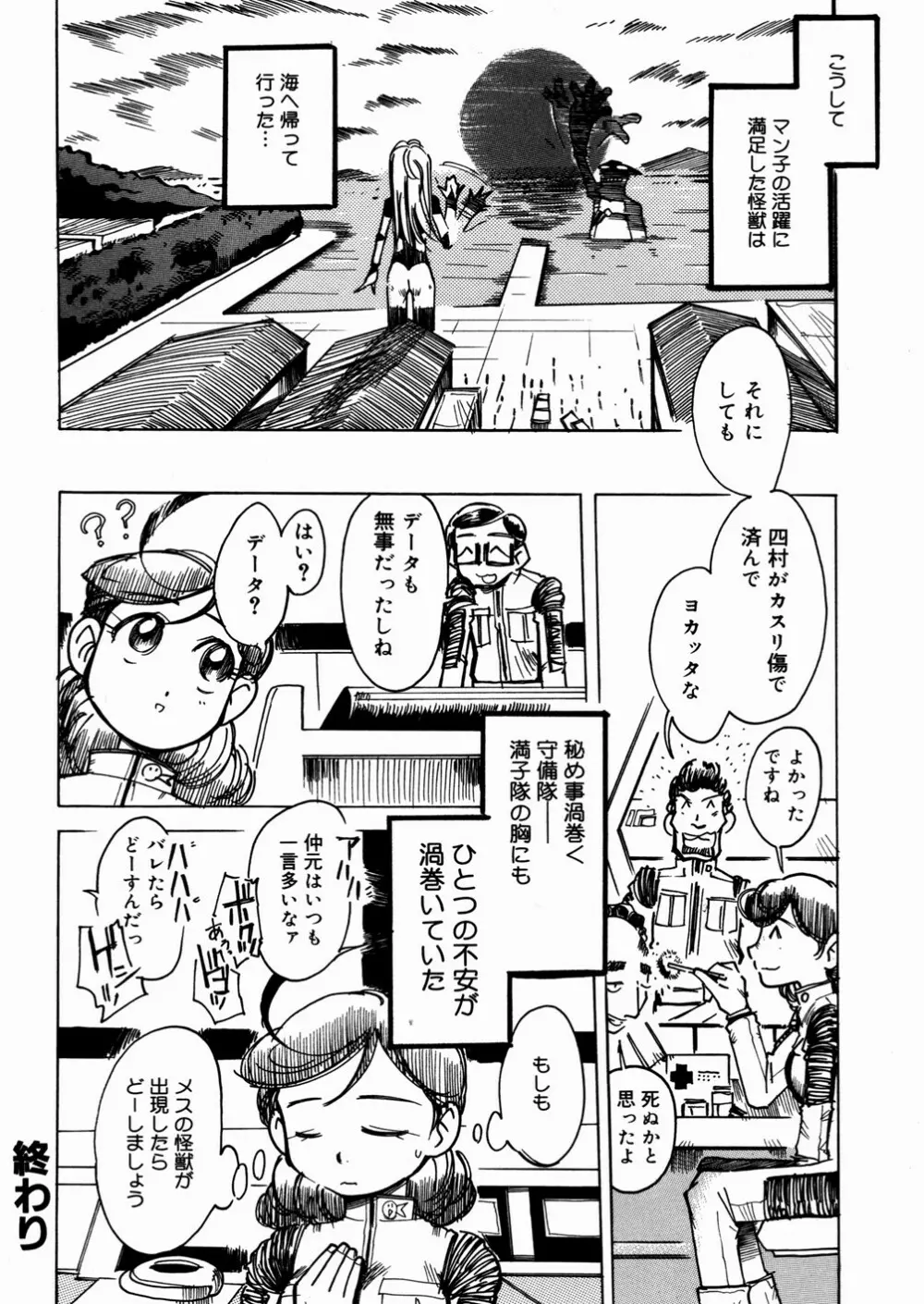 ビミョーなカンケイ Page.176