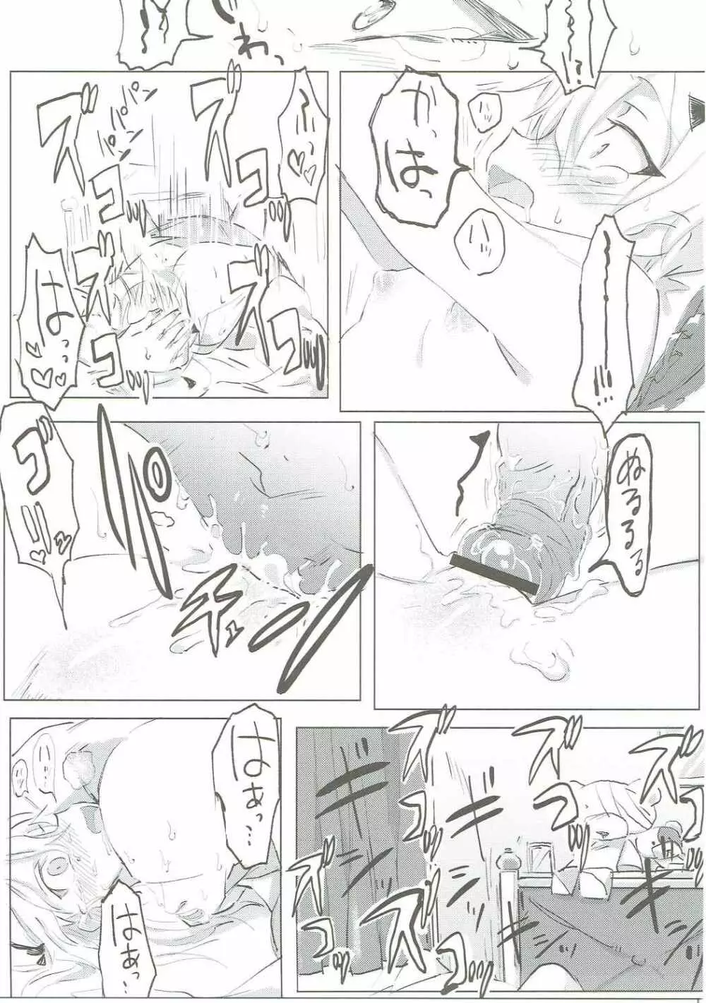 島田愛里寿とたっぷり甘々イチャイチャラブラブしてちょっとだけセックスする厚い本 Page.38