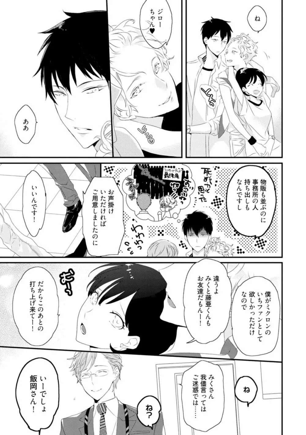 セックスフレンズ Page.41