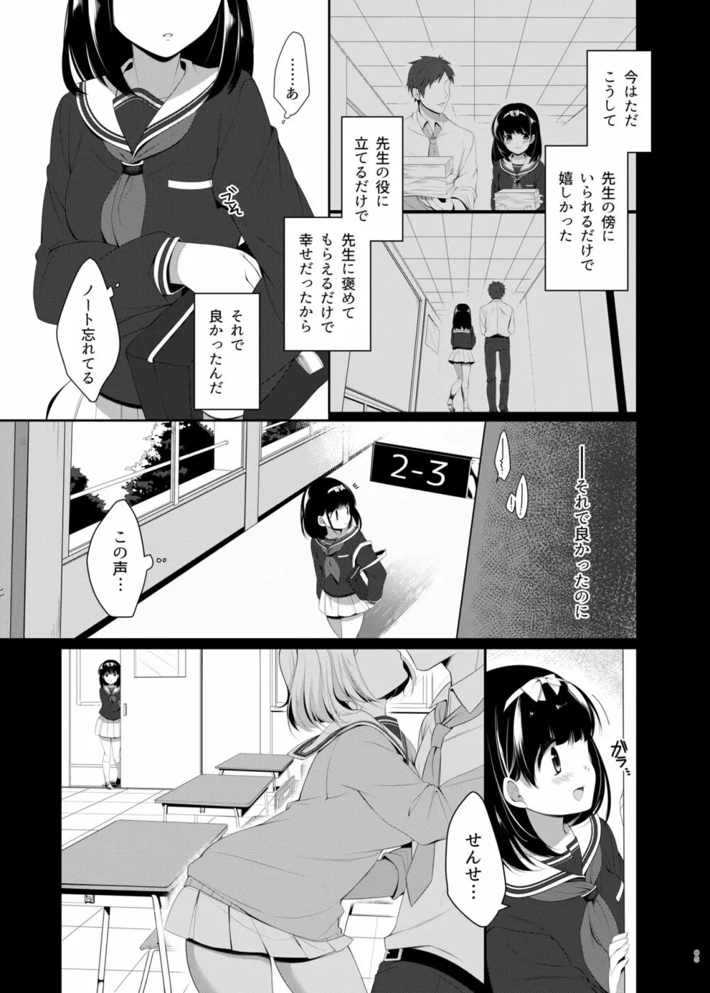 おもいあふるる Page.4