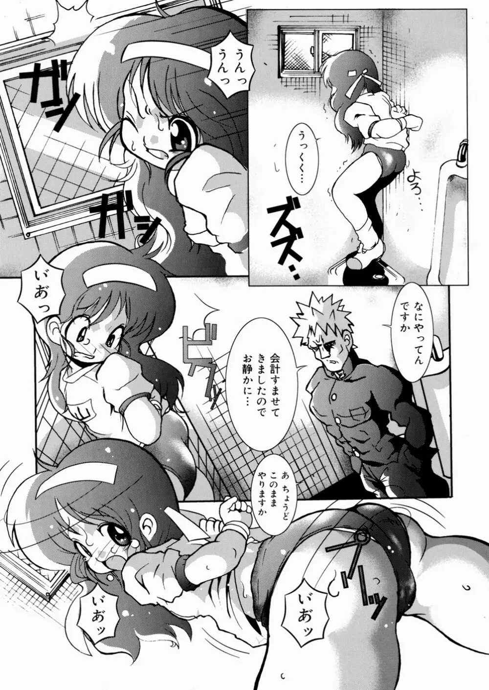 少女販売中 Page.10