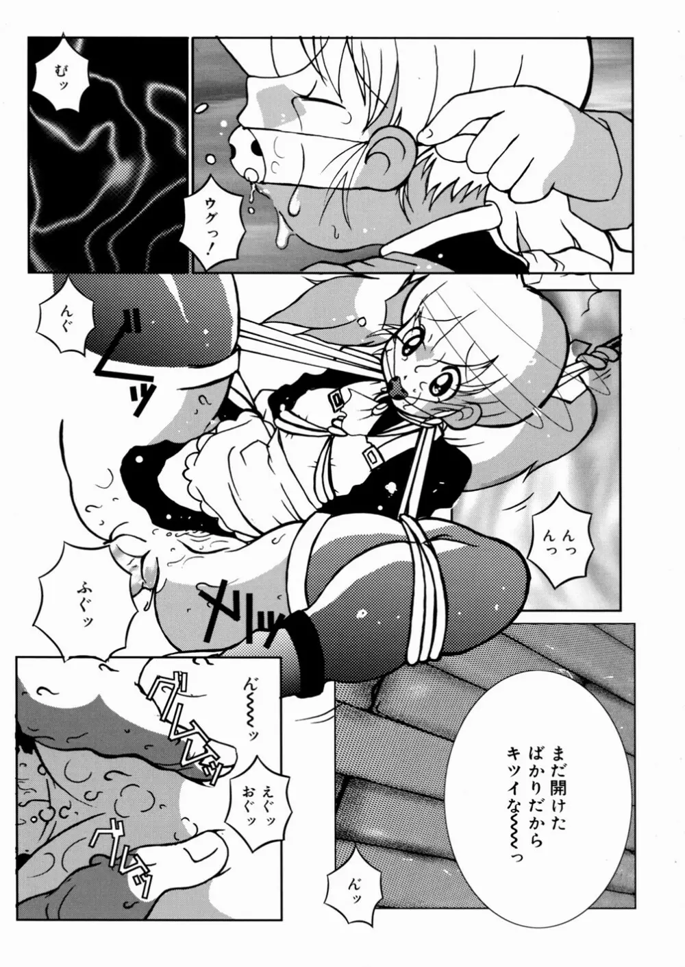 少女販売中 Page.129