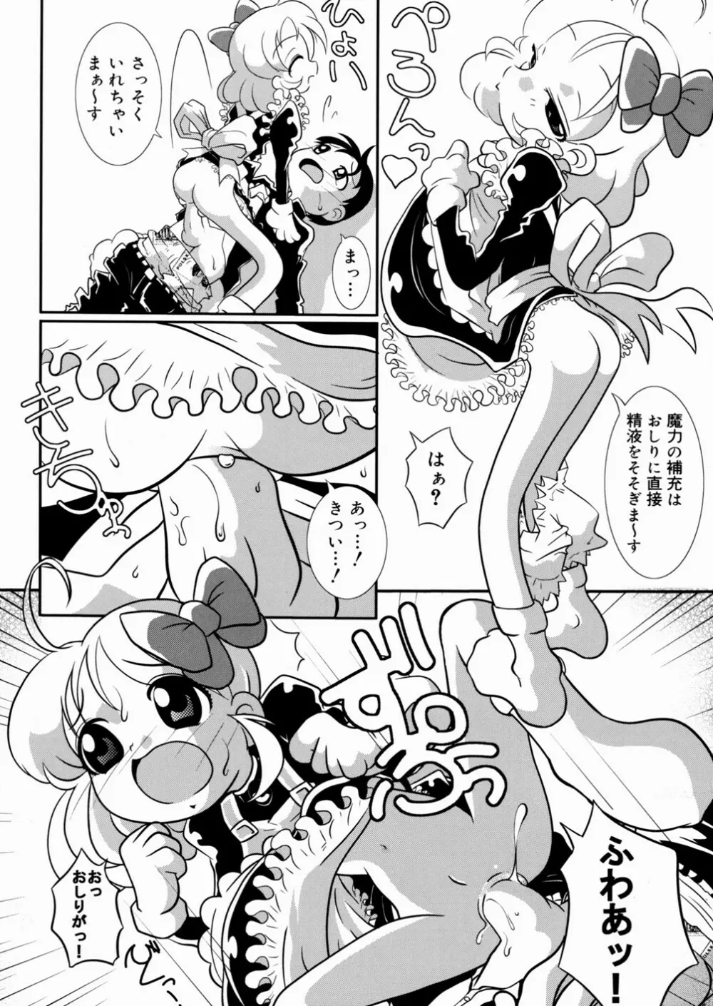 少女販売中 Page.157