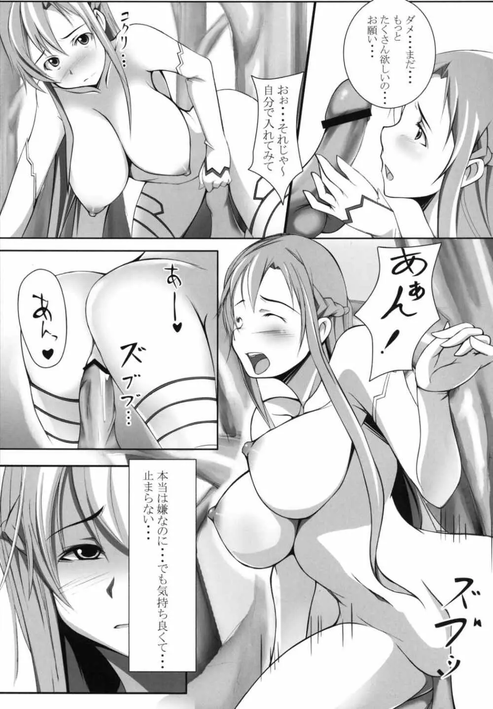 倫理コード解除設定 Page.19