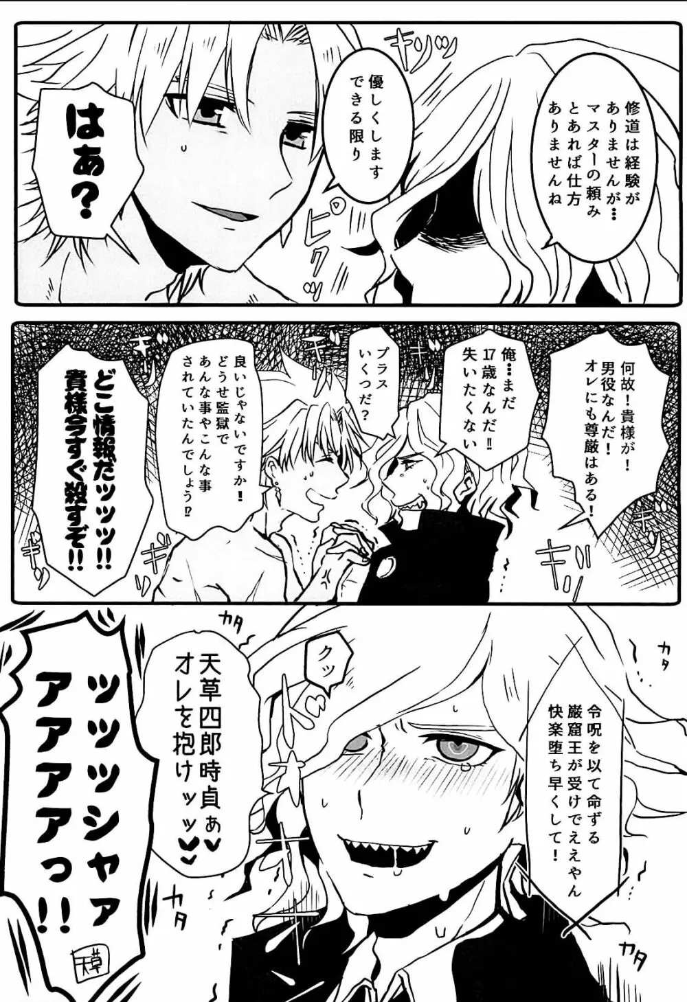 いただきます!! Page.5