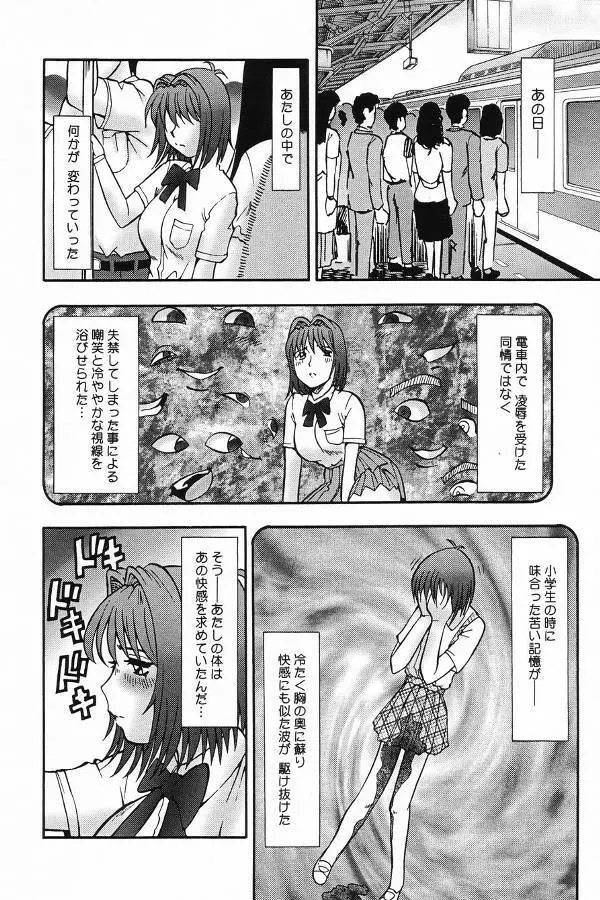 汚糞娘 Page.118