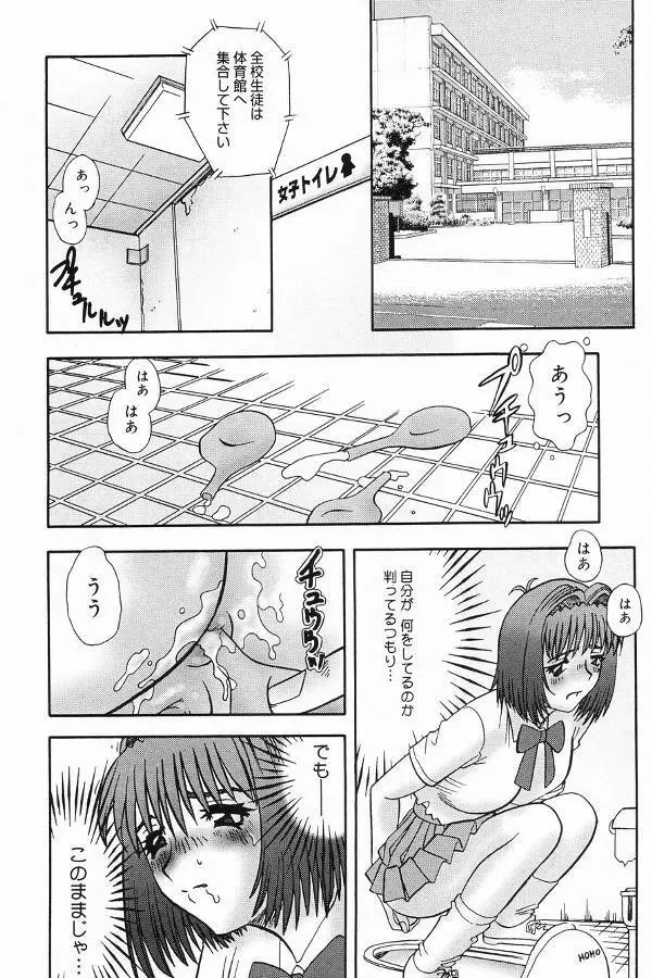 汚糞娘 Page.120