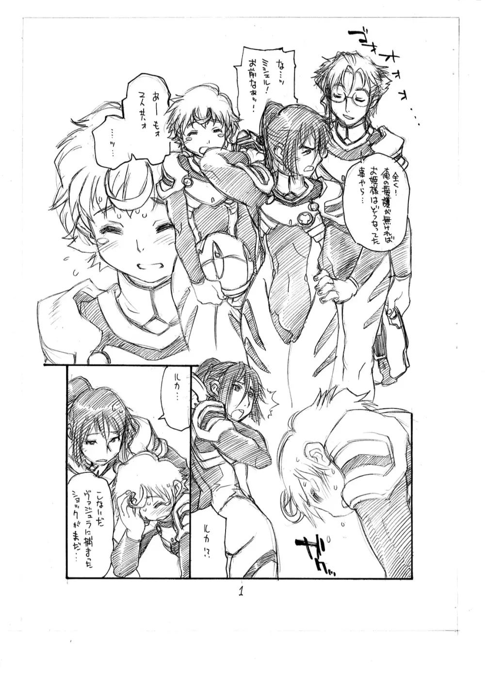 Δ Page.2