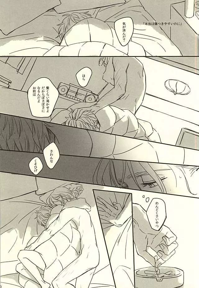 GRENADINE Page.22