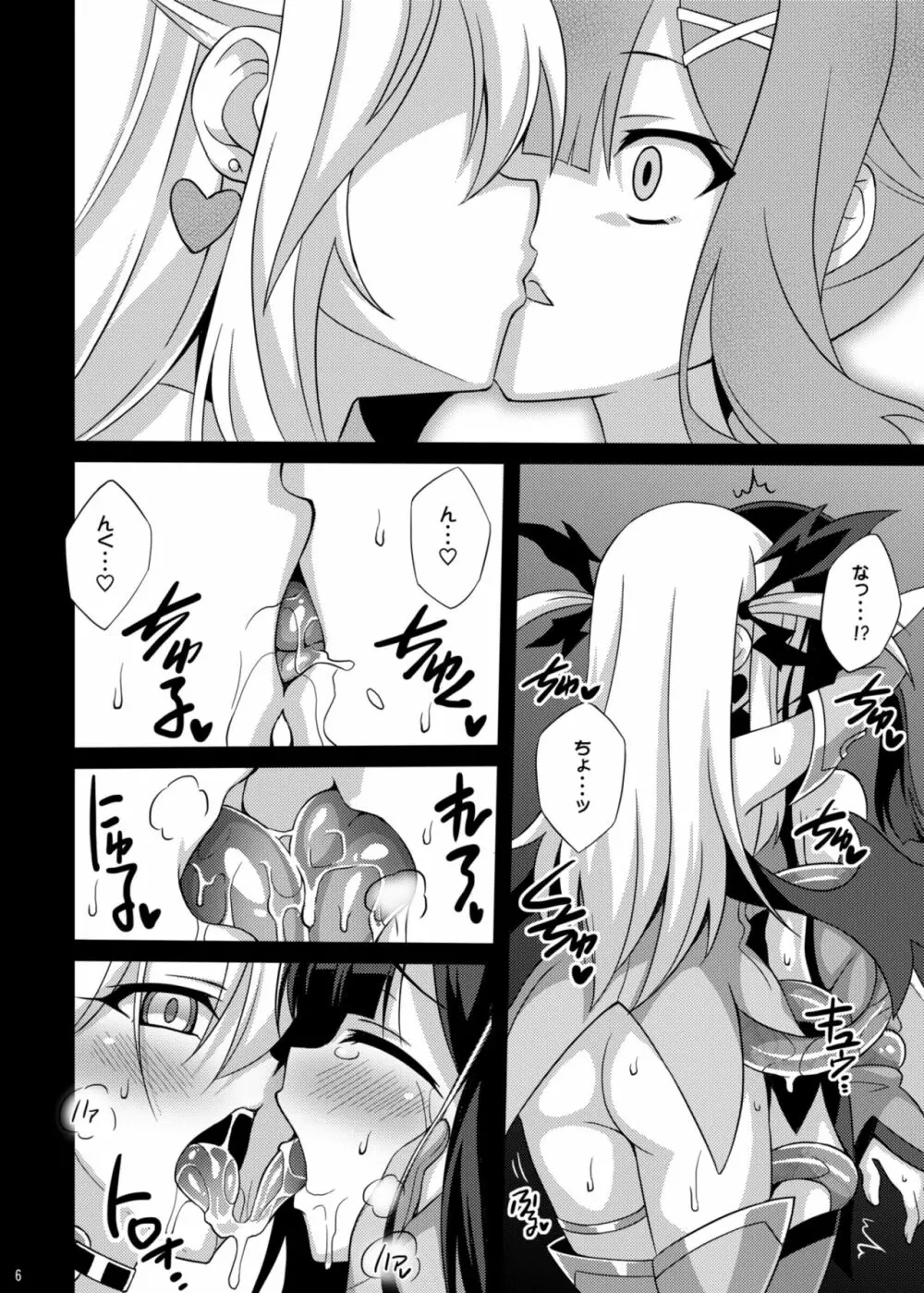 堕天使XX EPISODE1&2 Page.44