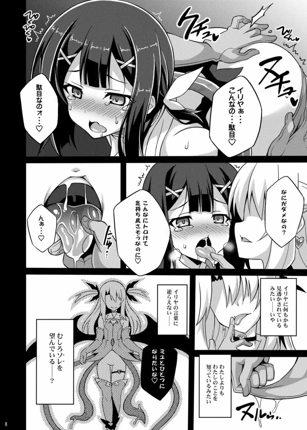 堕天使XX EPISODE1&2 Page.46