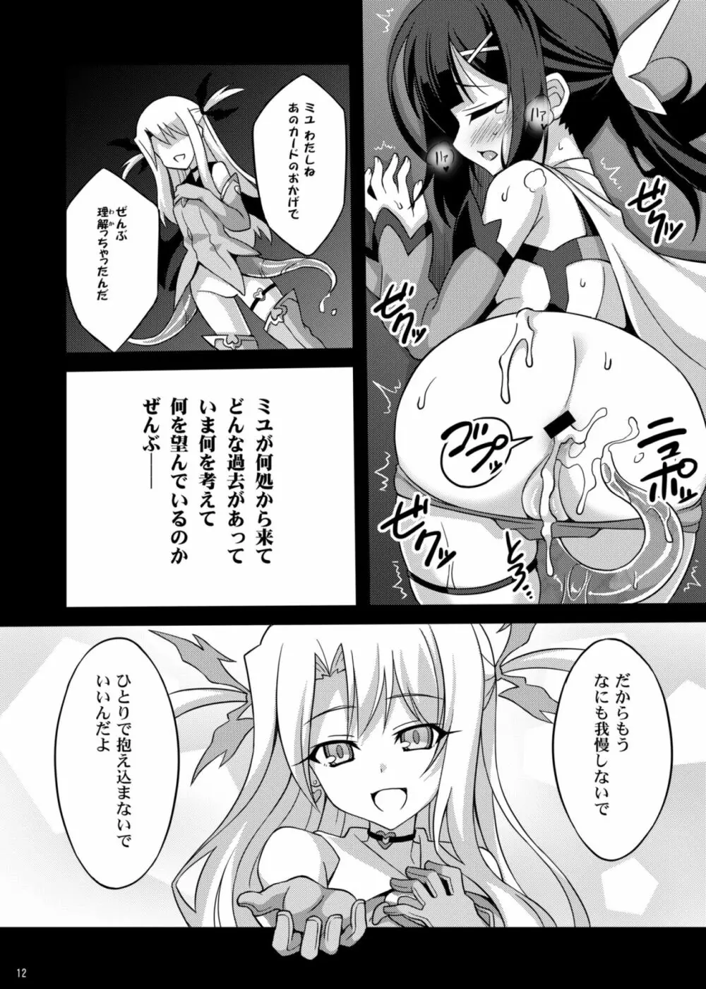 堕天使XX EPISODE1&2 Page.50