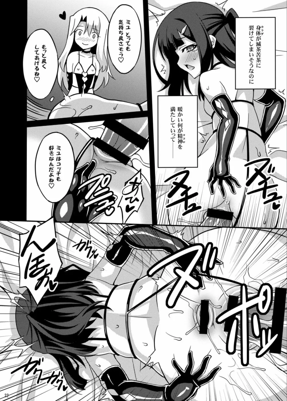 堕天使XX EPISODE1&2 Page.60