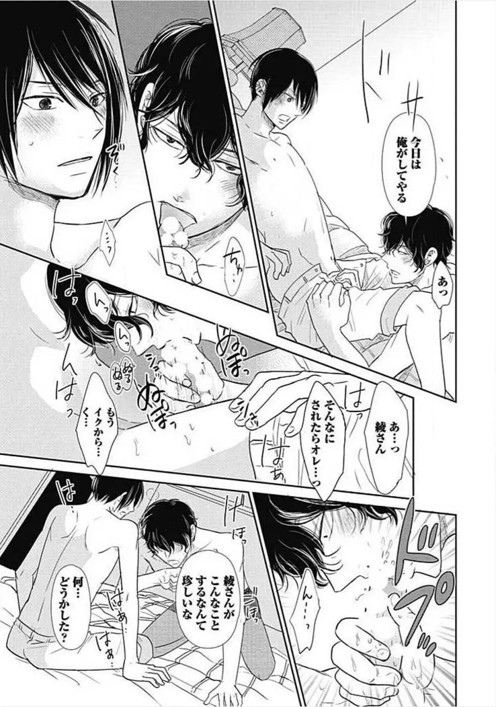 奴隷ベルボーイの飼いならし方教えます。 Page.166