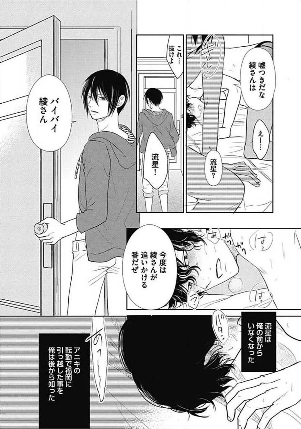 奴隷ベルボーイの飼いならし方教えます。 Page.169