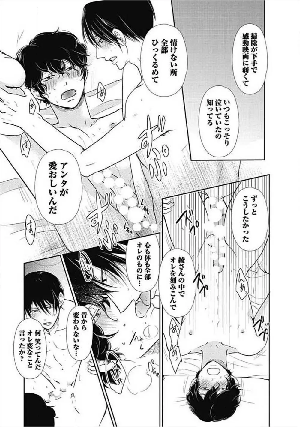 奴隷ベルボーイの飼いならし方教えます。 Page.175