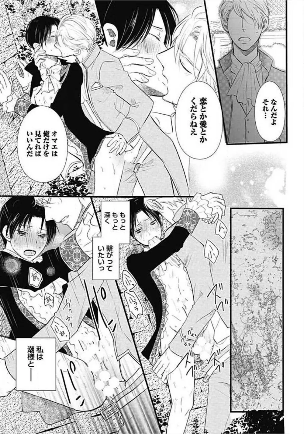 奴隷ベルボーイの飼いならし方教えます。 Page.35