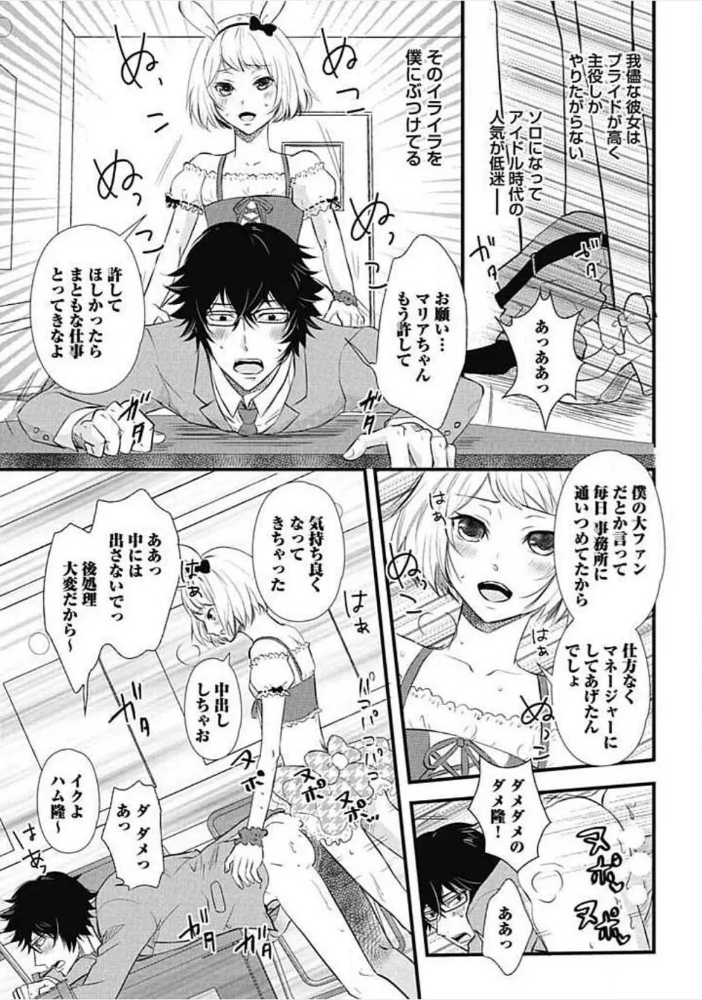 奴隷ベルボーイの飼いならし方教えます。 Page.39