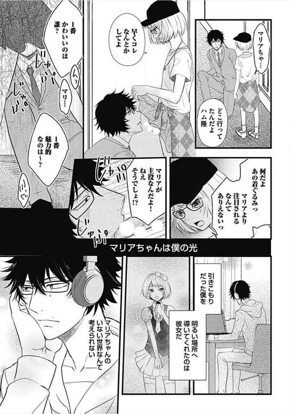 奴隷ベルボーイの飼いならし方教えます。 Page.45