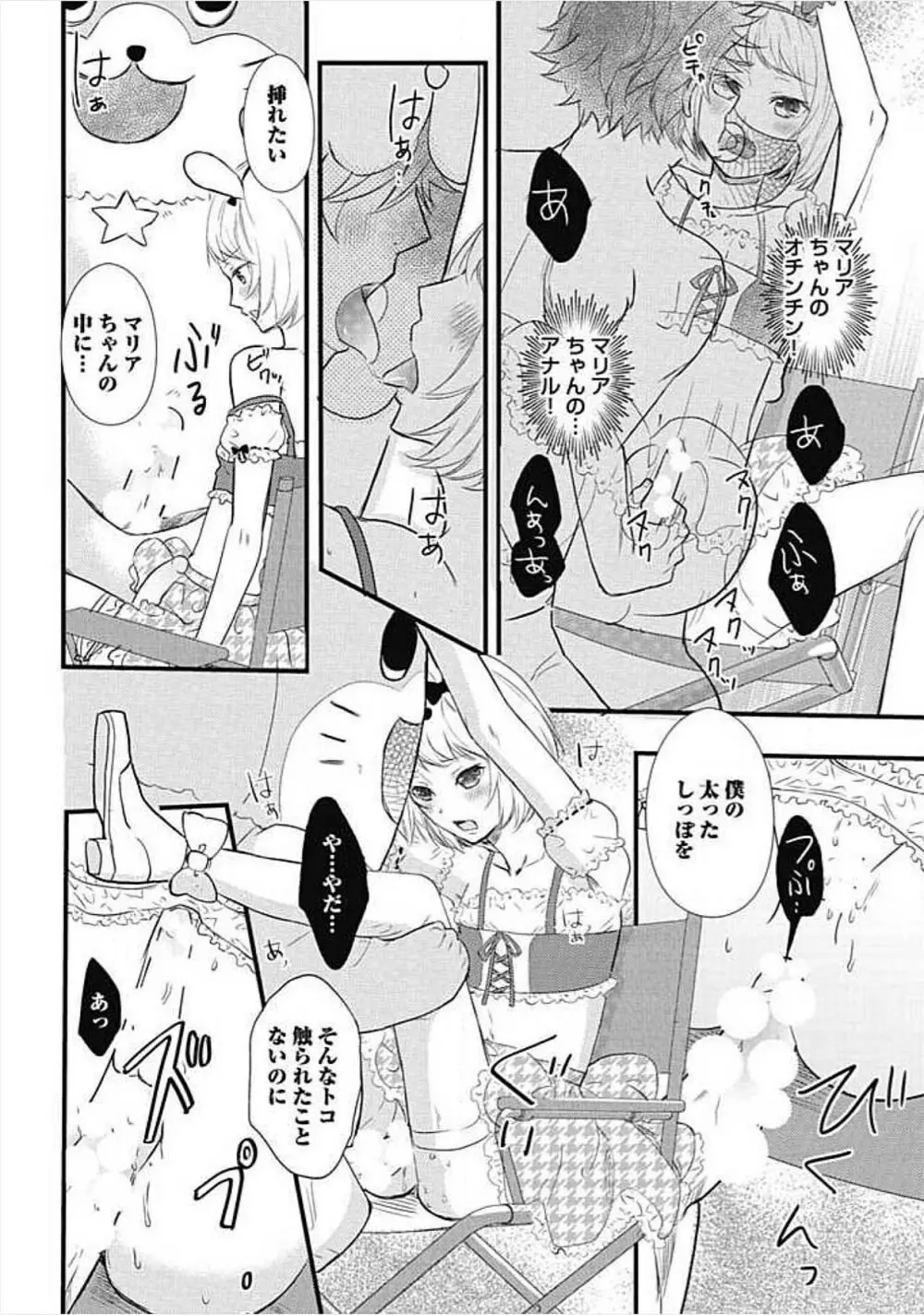 奴隷ベルボーイの飼いならし方教えます。 Page.50