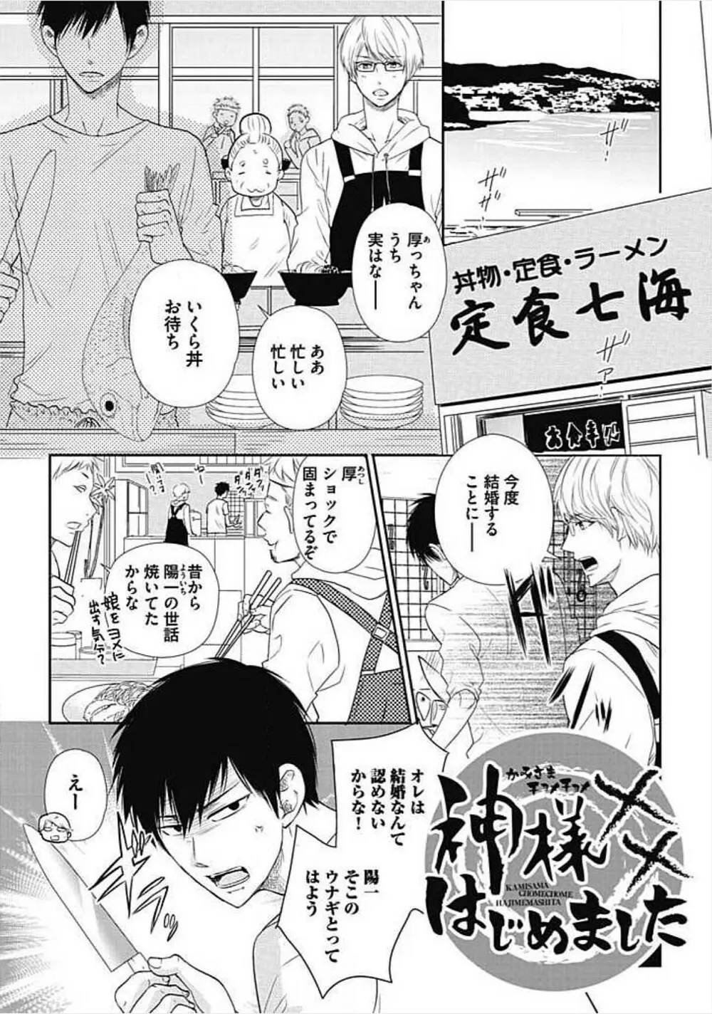 奴隷ベルボーイの飼いならし方教えます。 Page.65