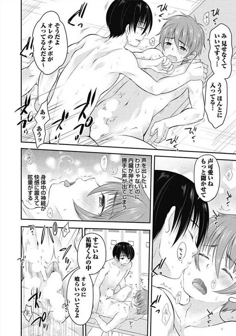 S、体験版 Page.112