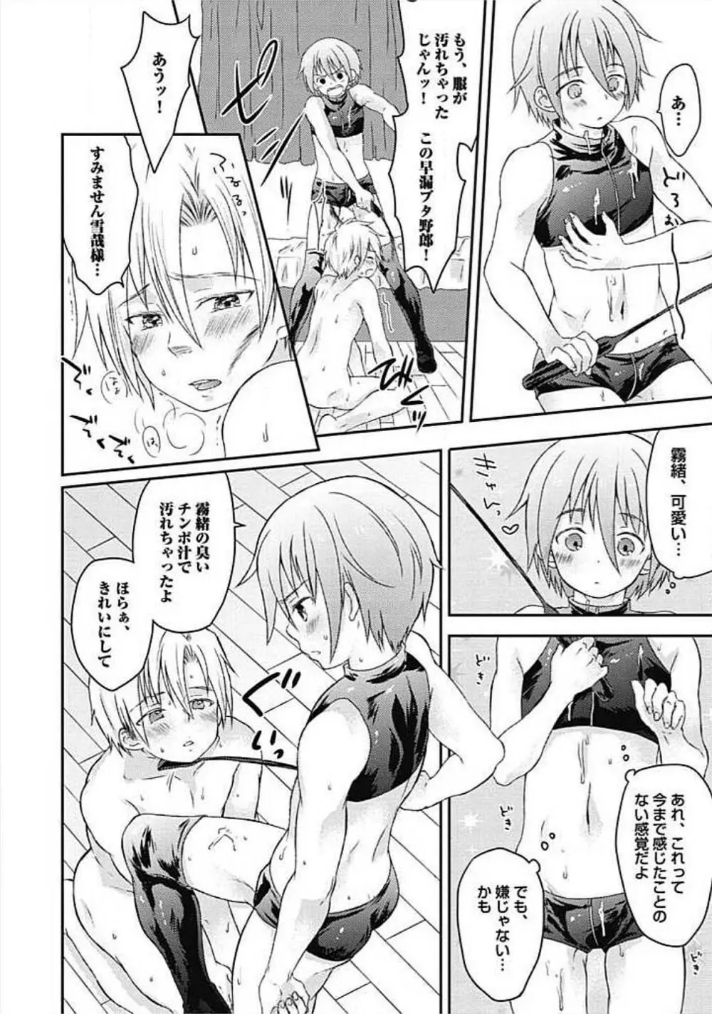 S、体験版 Page.12