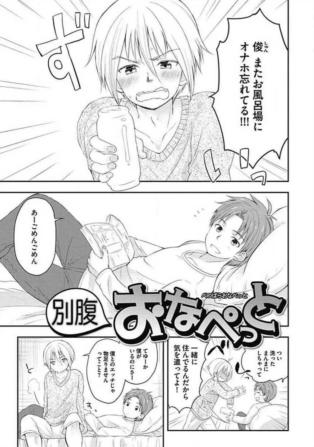 S、体験版 Page.141