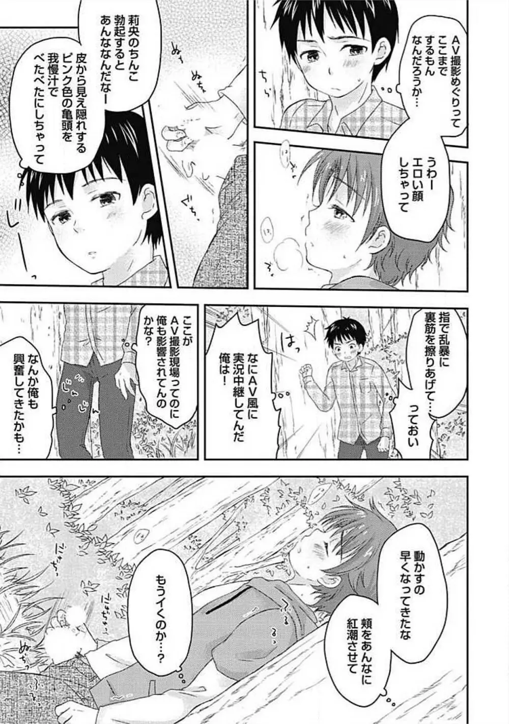 S、体験版 Page.165