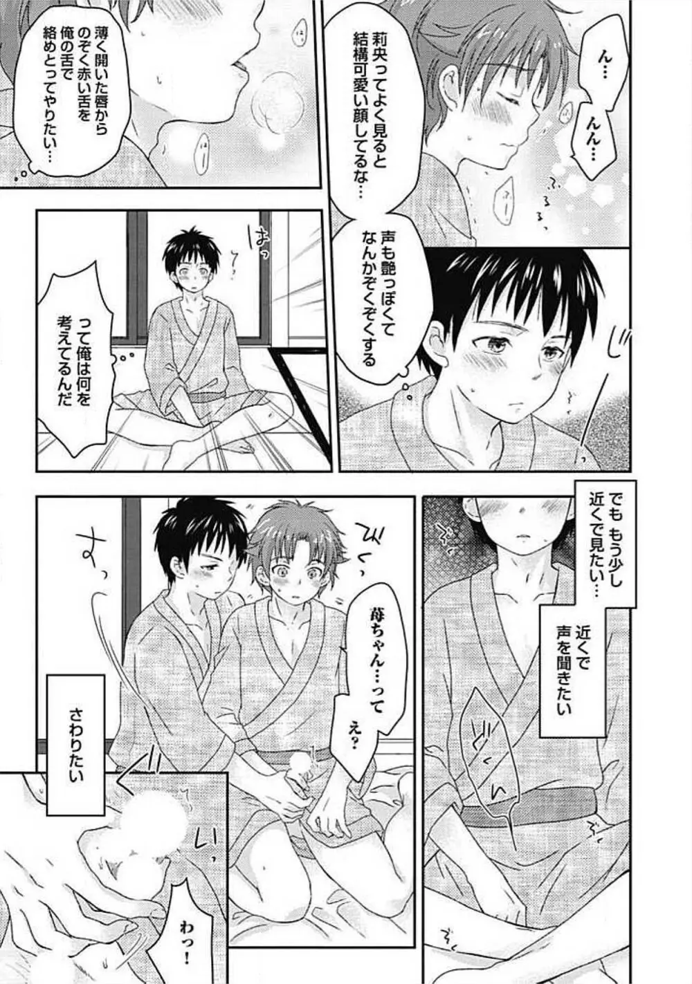 S、体験版 Page.171