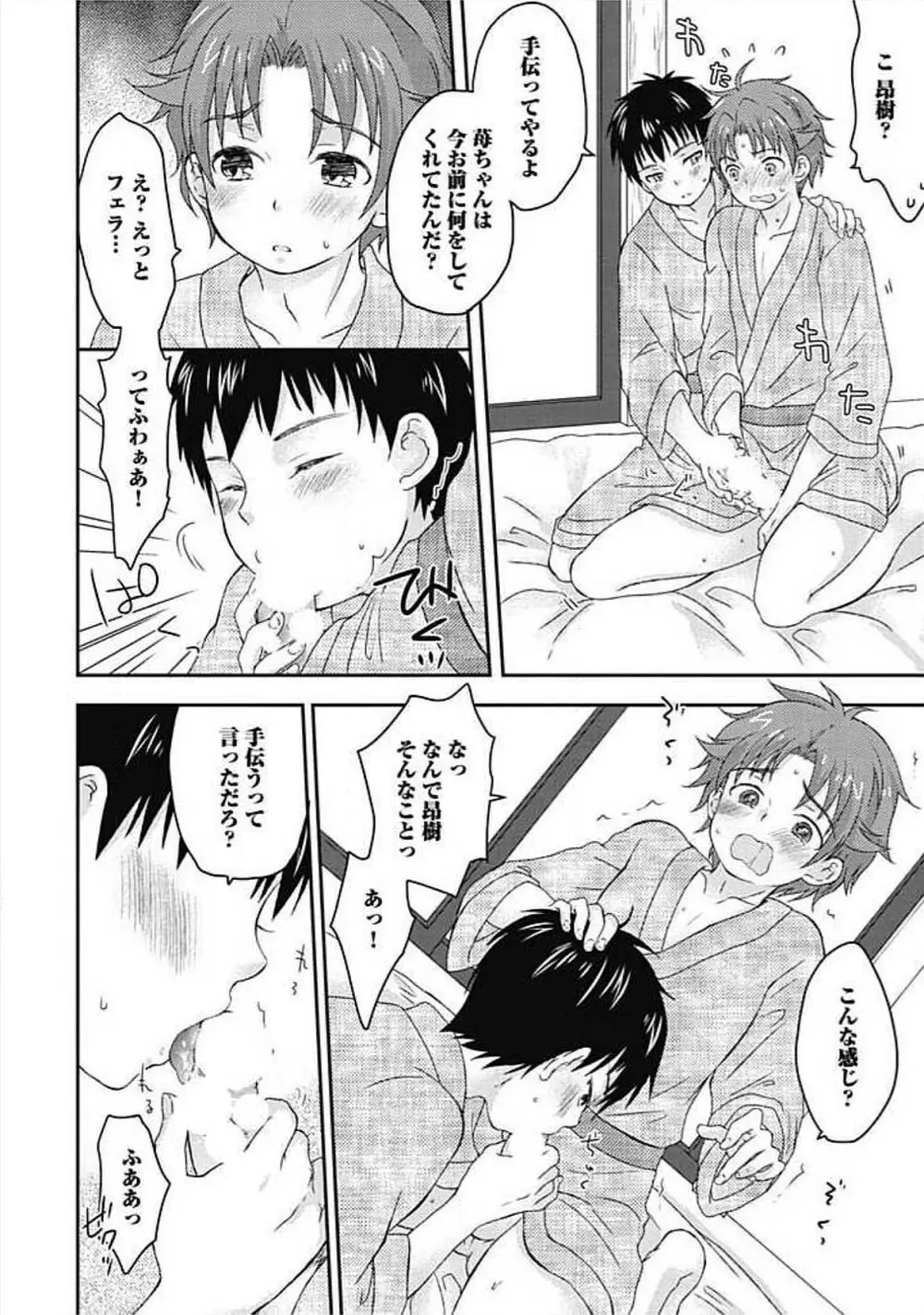 S、体験版 Page.172