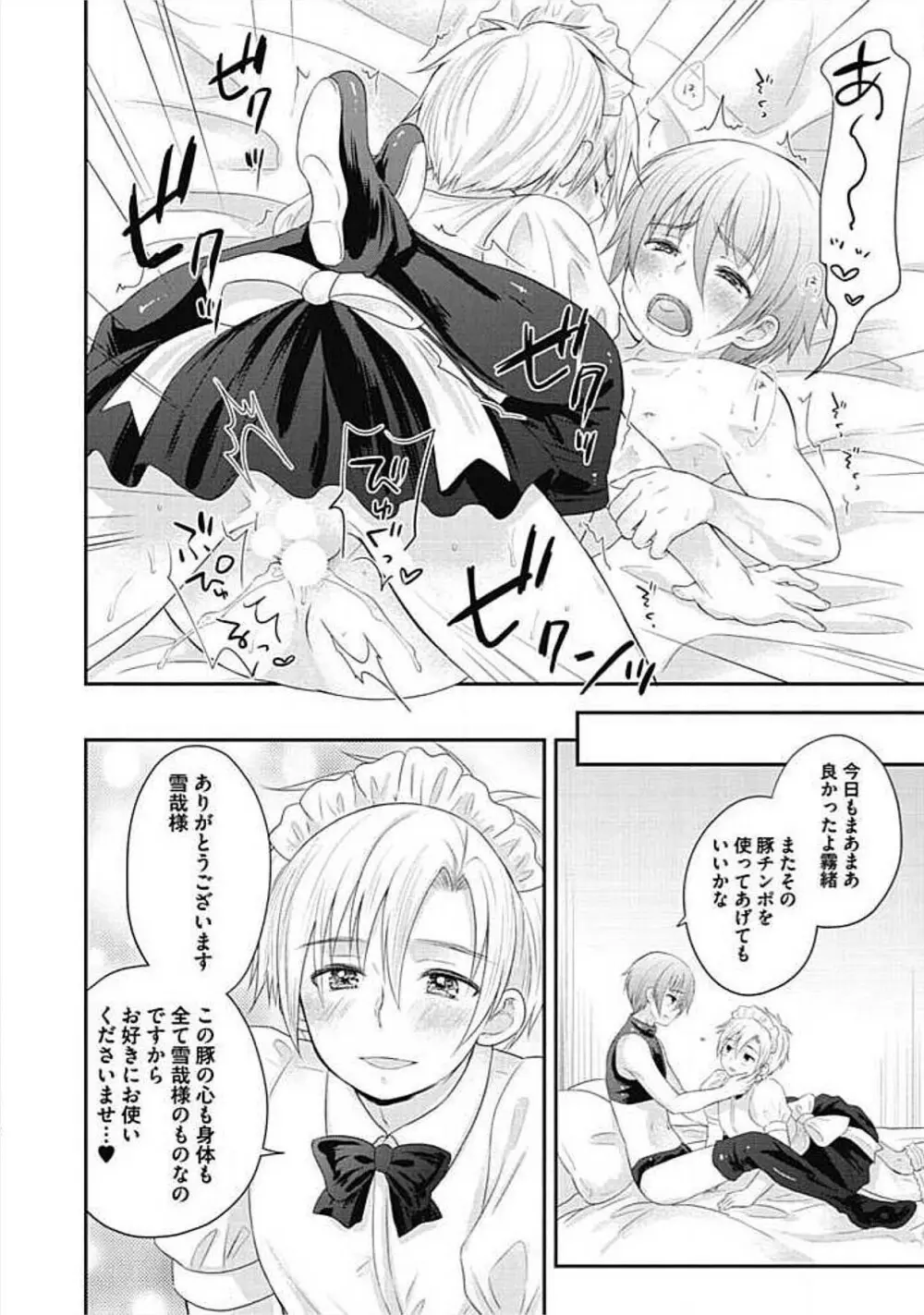 S、体験版 Page.208