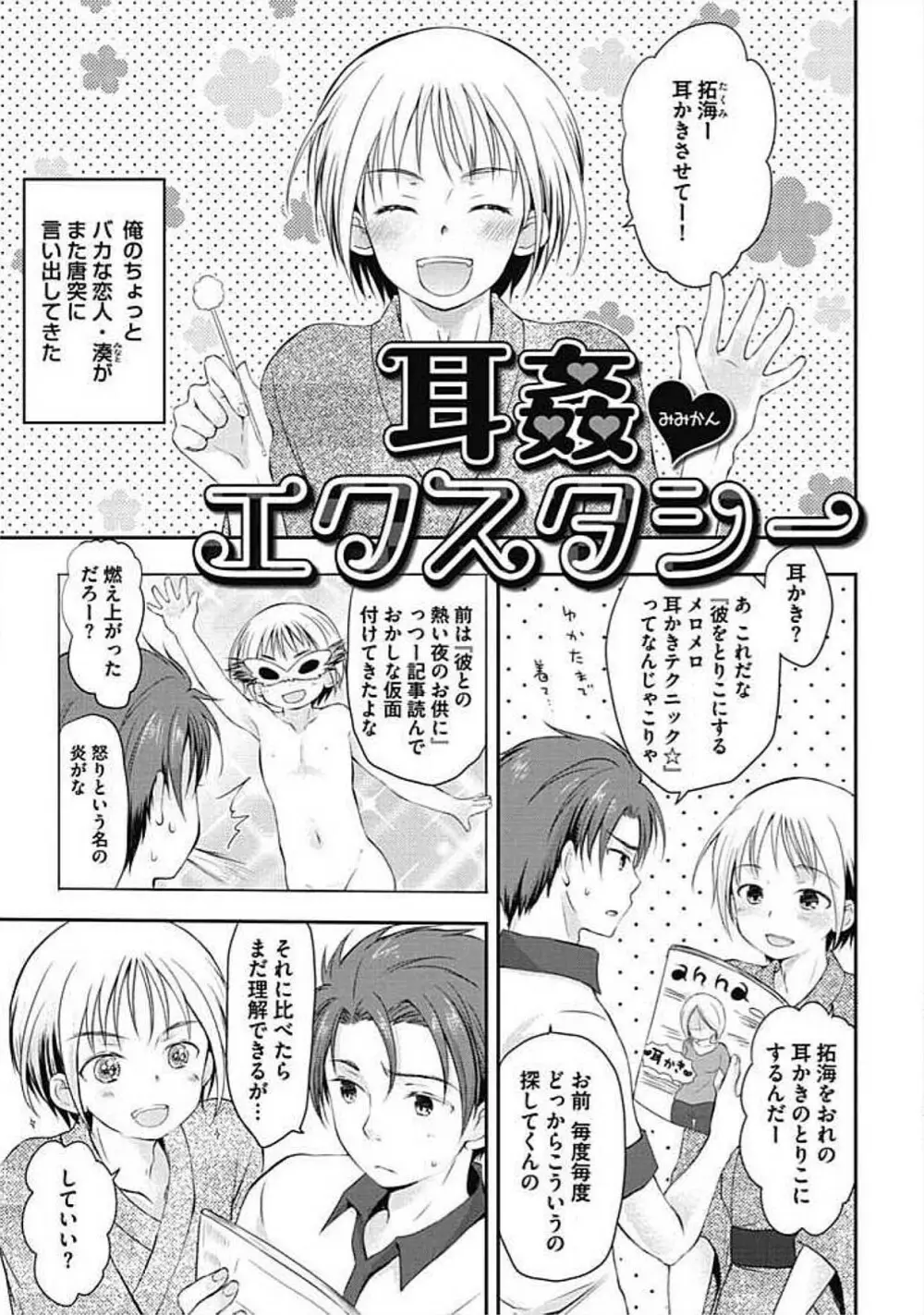 S、体験版 Page.55