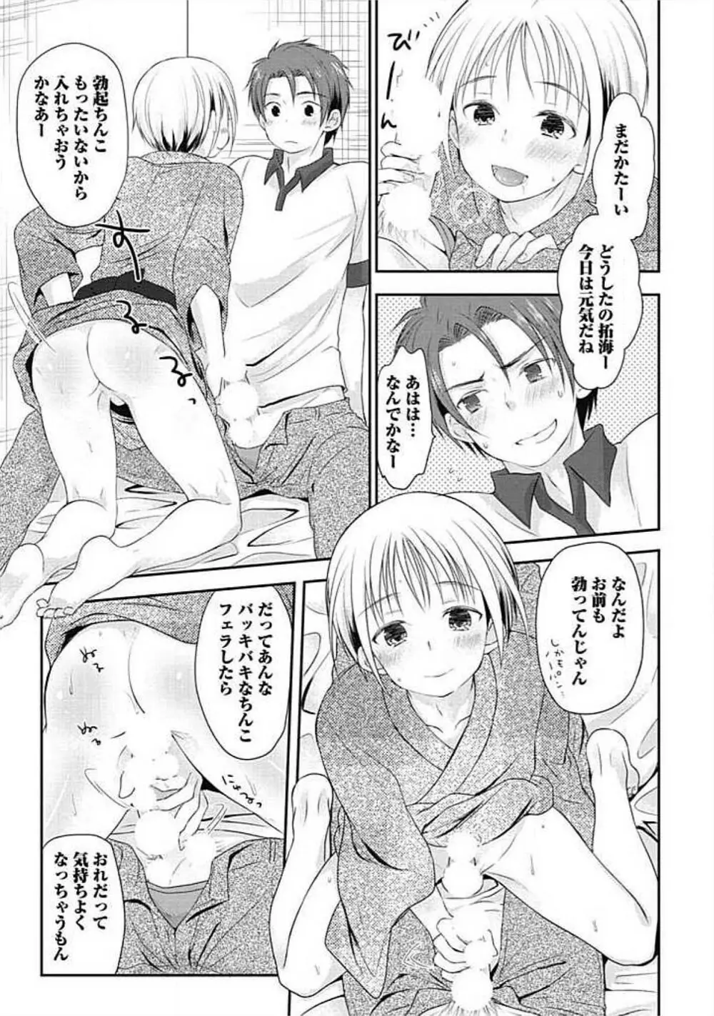 S、体験版 Page.63