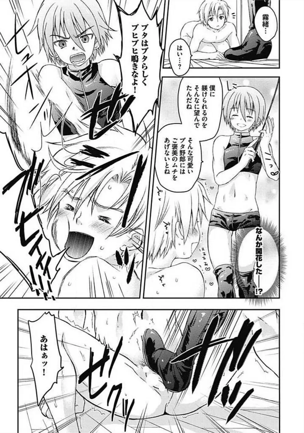 S、体験版 Page.9