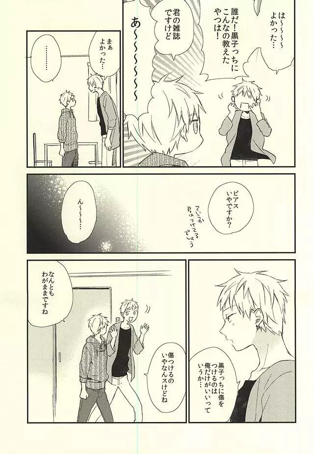 あいらい Page.13