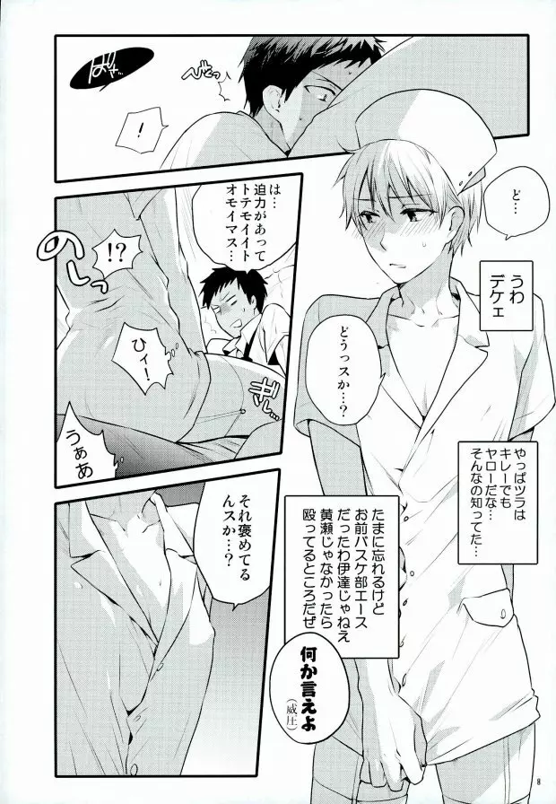 きょうはなんのひ? Page.5