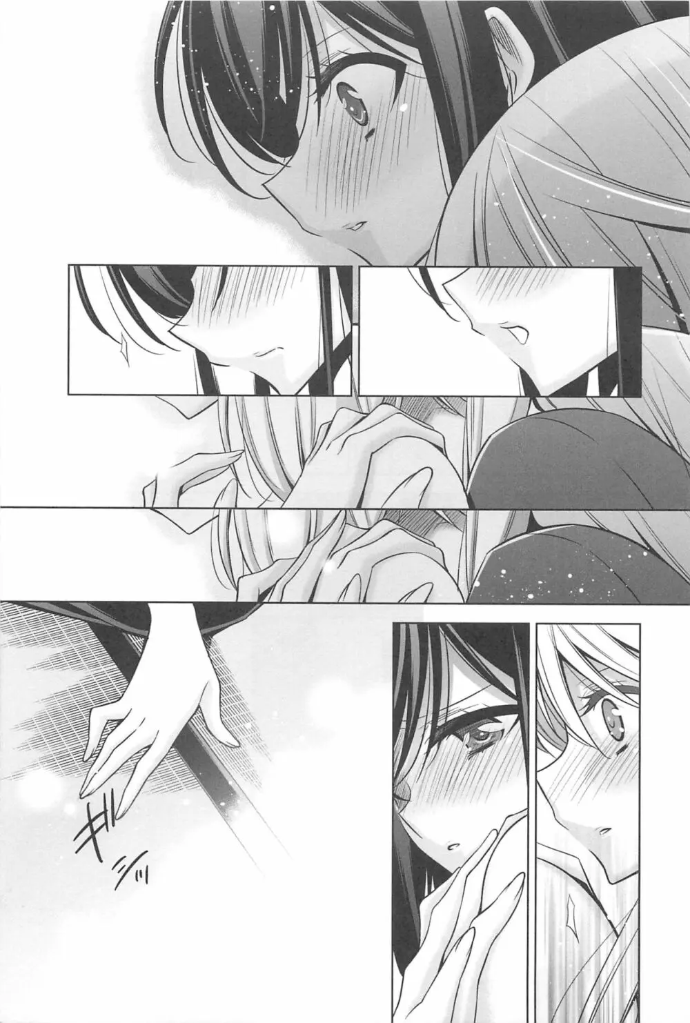 カノジョと私の秘蜜の恋 Page.172