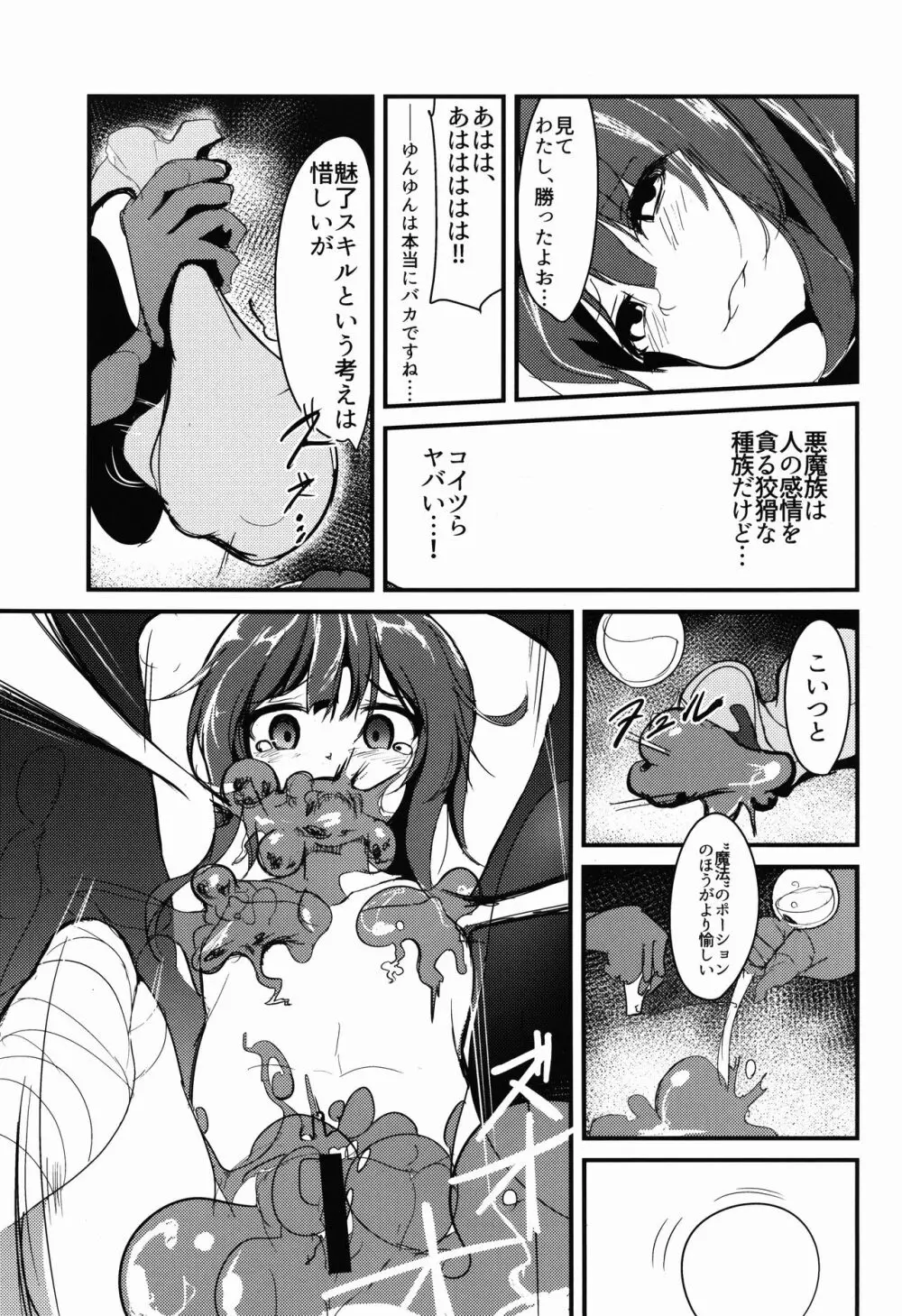 MGMNYNYN Page.11