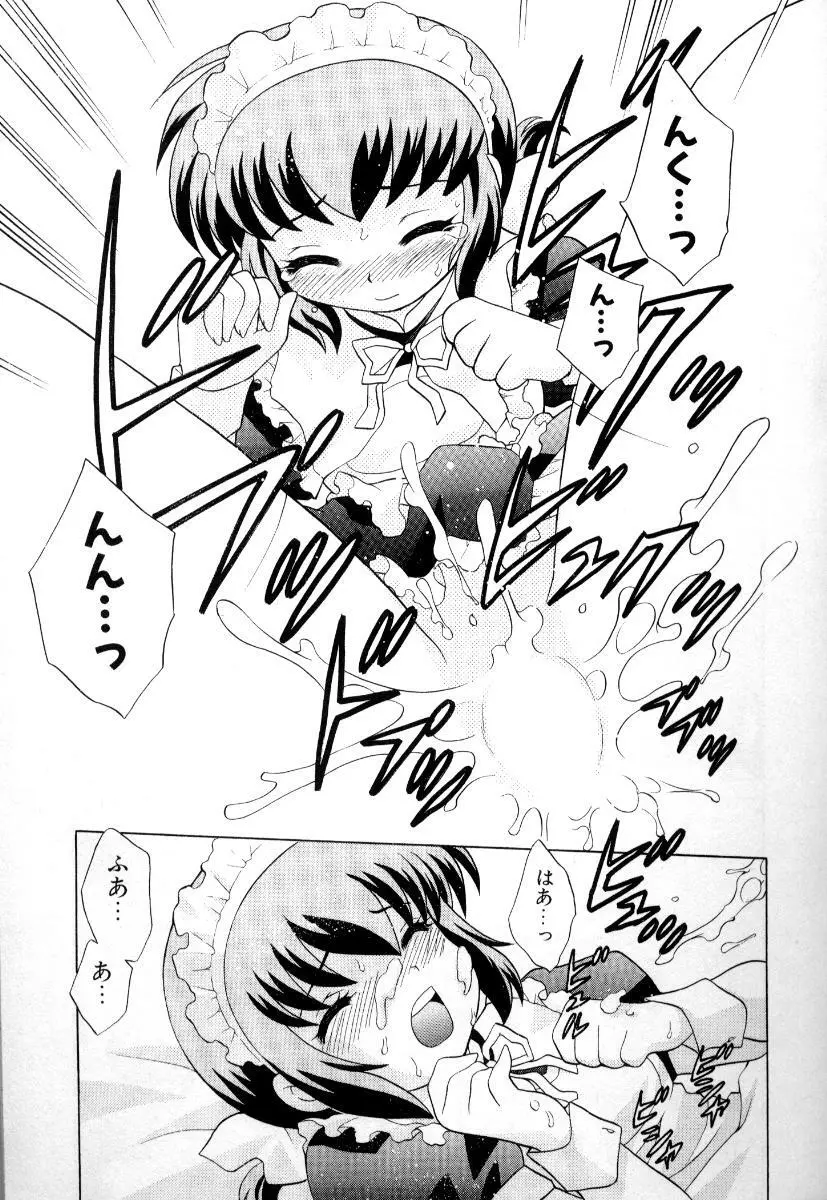 奥さまDEナイト 第3巻 Page.26