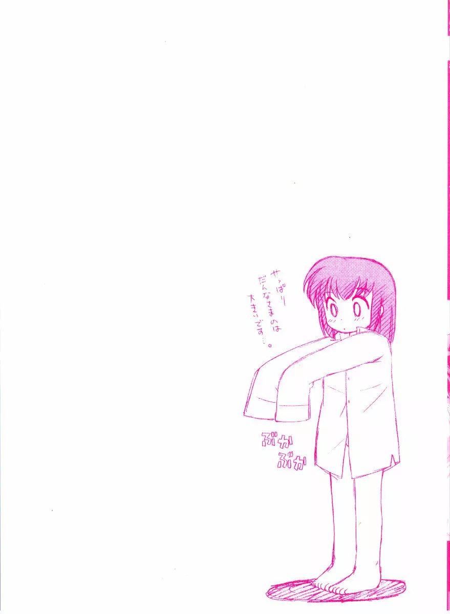 奥さまDEナイト 第3巻 Page.3