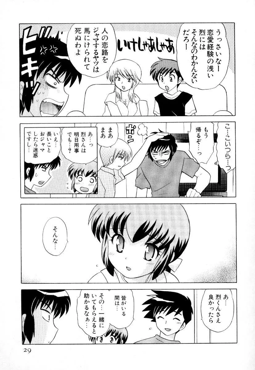 奥さまDEナイト 第3巻 Page.32